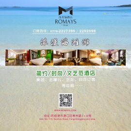簡約、時(shí)尚、文藝范酒店